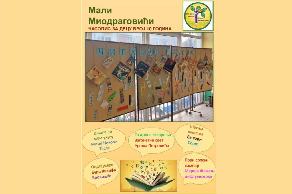 Часопис 