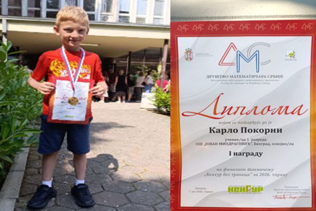 Такмичење 